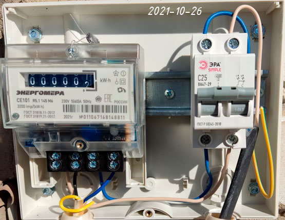 Актуальный счетчик