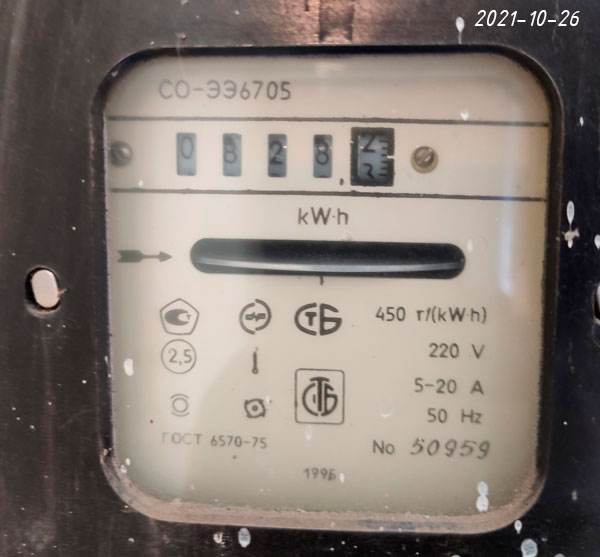 Предыдущий счетчик