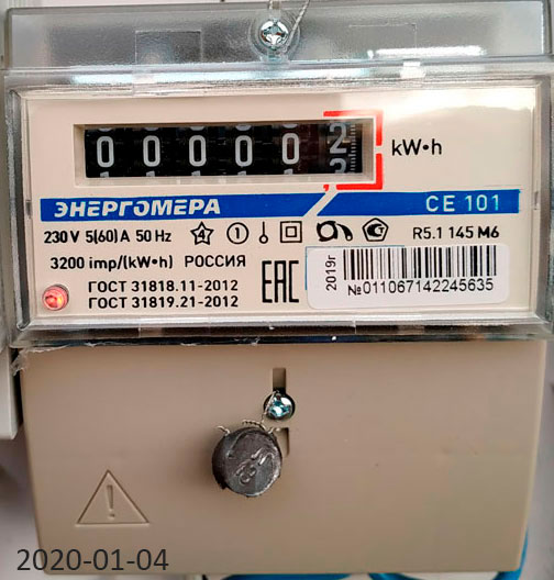 Актуальный счетчик