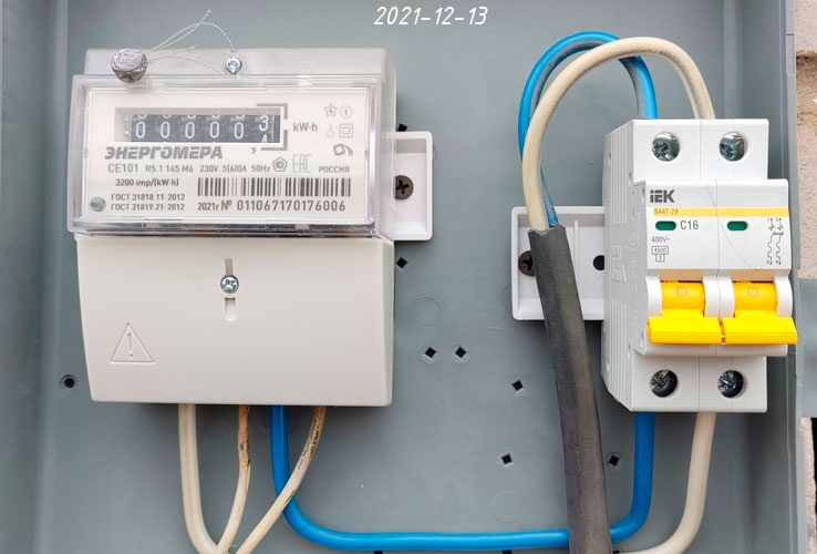 Актуальный счетчик