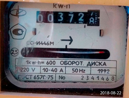 Предыдущий счетчик