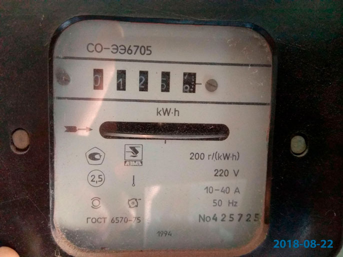 Предыдущий счетчик