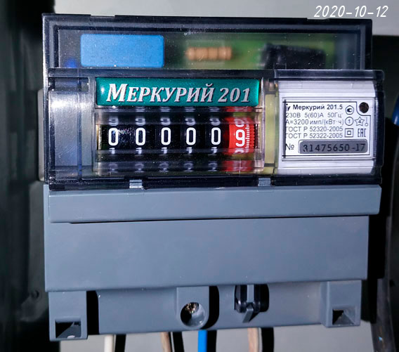 Актуальный счетчик