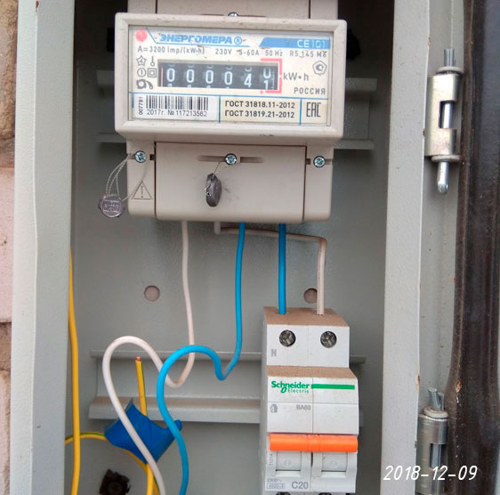 Актуальный счетчик