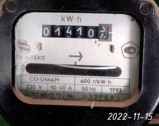 Предыдущий счетчик