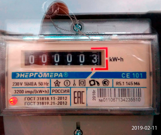 Актуальный счетчик