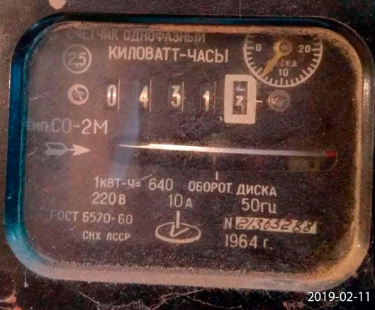 Предыдущий счетчик