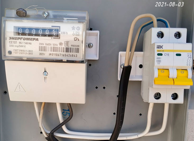 Актуальный счетчик