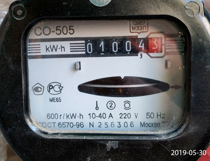 Предыдущий счетчик