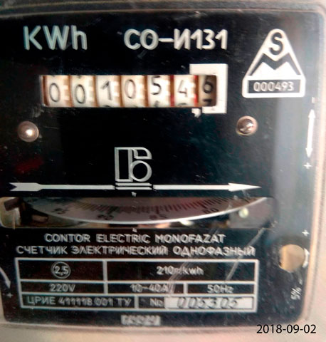 Предыдущий счетчик