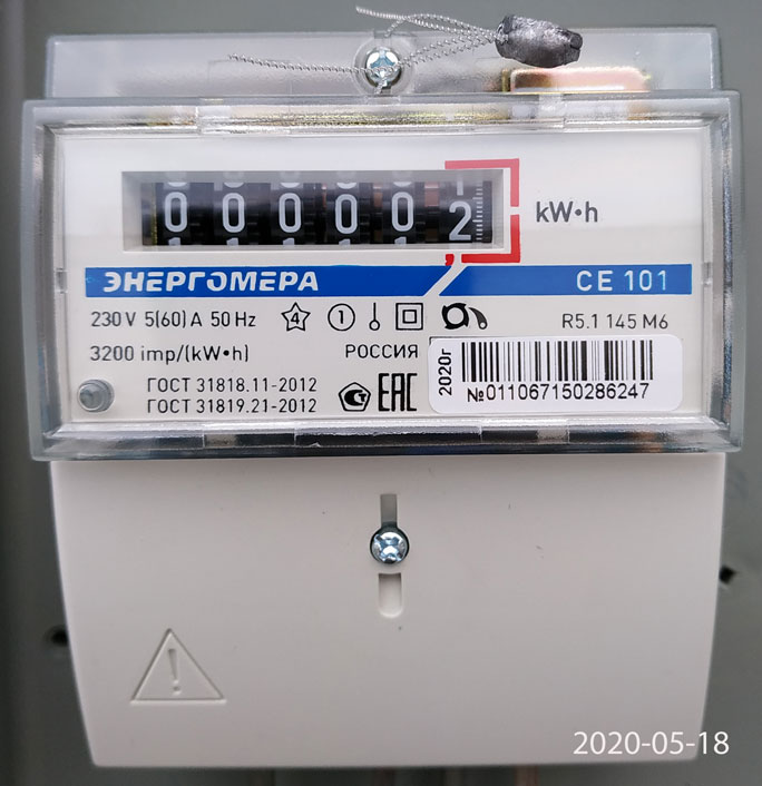 Актуальный счетчик