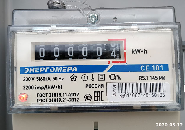 Актуальный счетчик