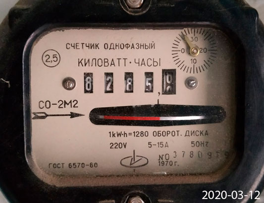 Предыдущий счетчик