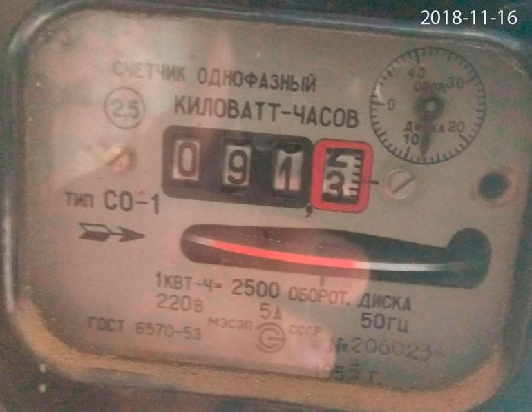 Предыдущий счетчик