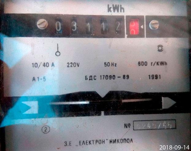 Предыдущий счетчик