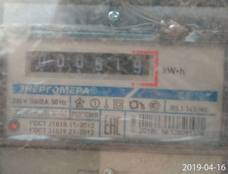 Актуальный счетчик