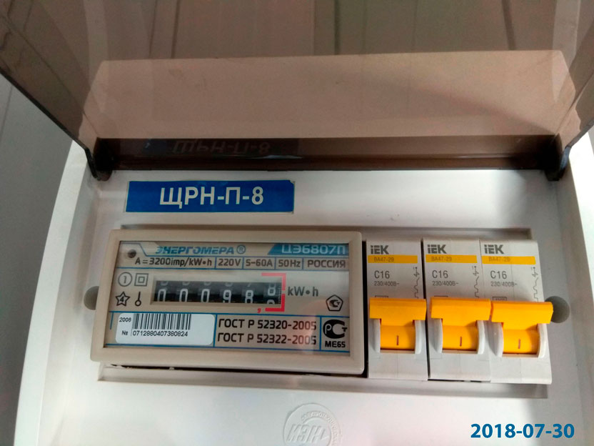 Актуальный счетчик