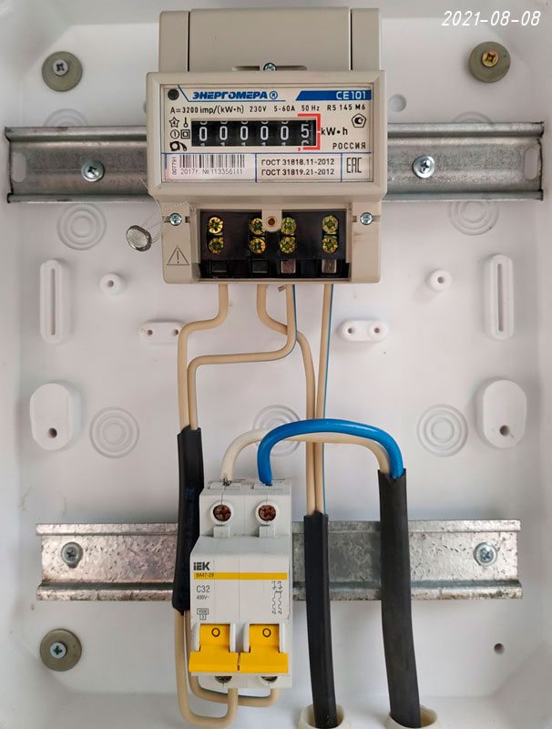 Актуальный счетчик