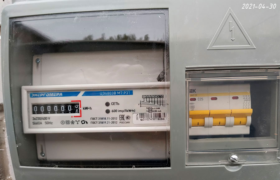 Актуальный счетчик