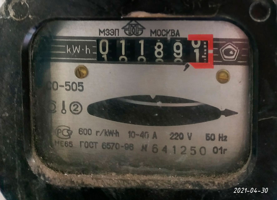 Предыдущий счетчик