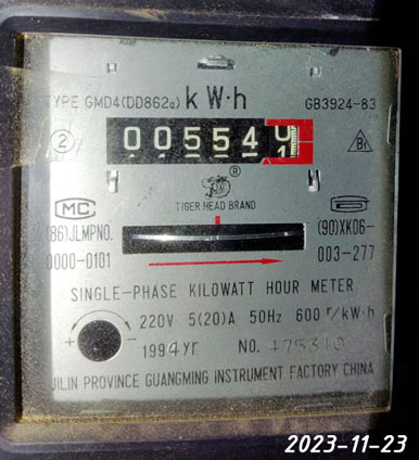 Предыдущий счетчик