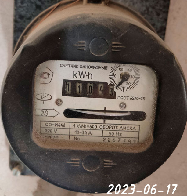 Предыдущий счетчик