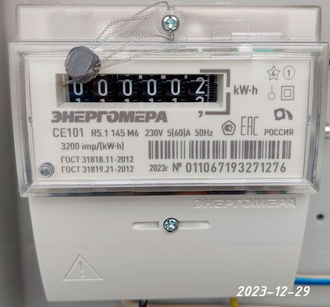 Актуальный счетчик