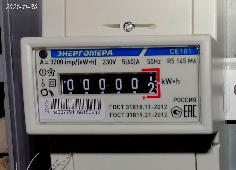 Актуальный счетчик