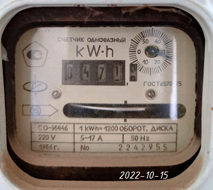 Предыдущий счетчик