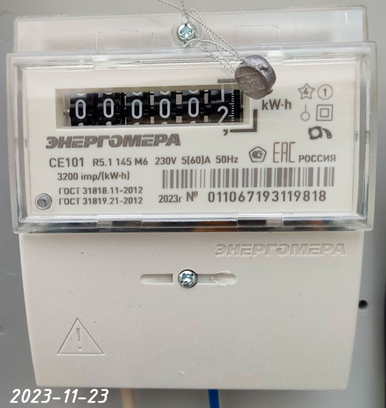 Актуальный счетчик