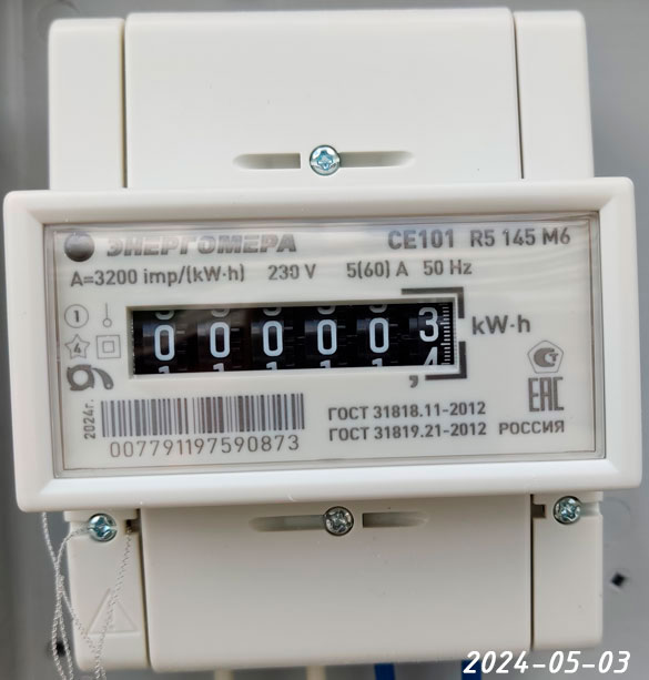 Актуальный счетчик