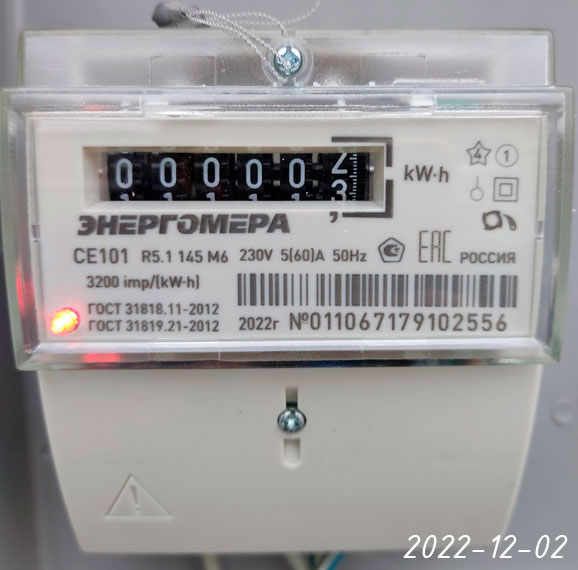 Актуальный счетчик