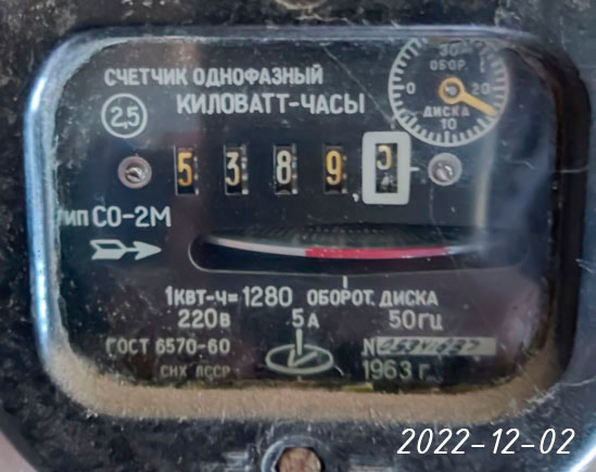 Предыдущий счетчик