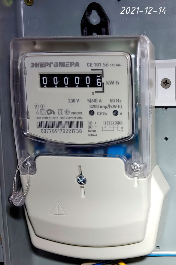 Актуальный счетчик