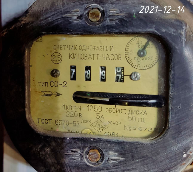 Предыдущий счетчик