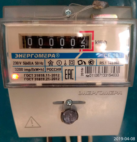 Актуальный счетчик