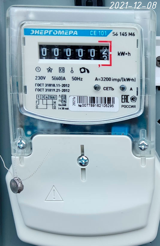 Актуальный счетчик