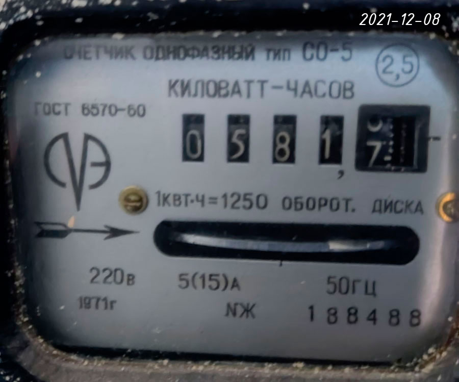 Предыдущий счетчик