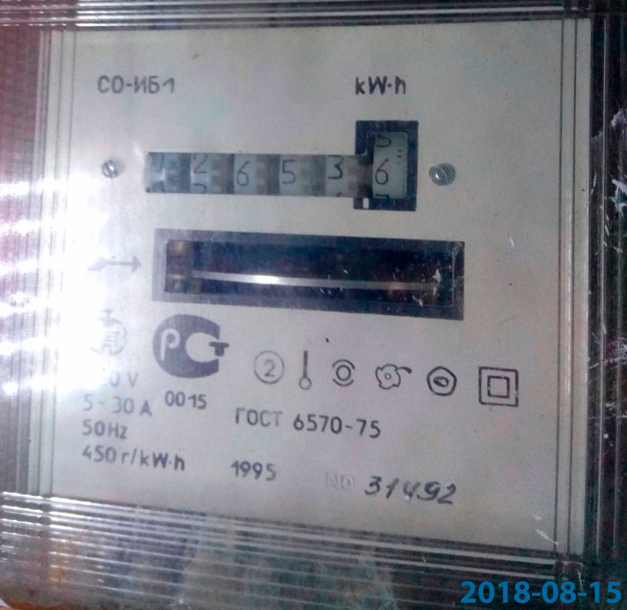 Предыдущий счетчик