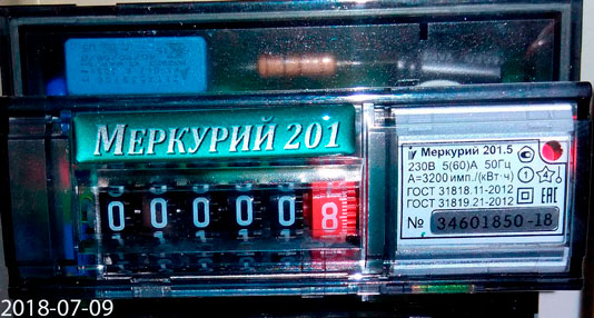 Предыдущий счетчик