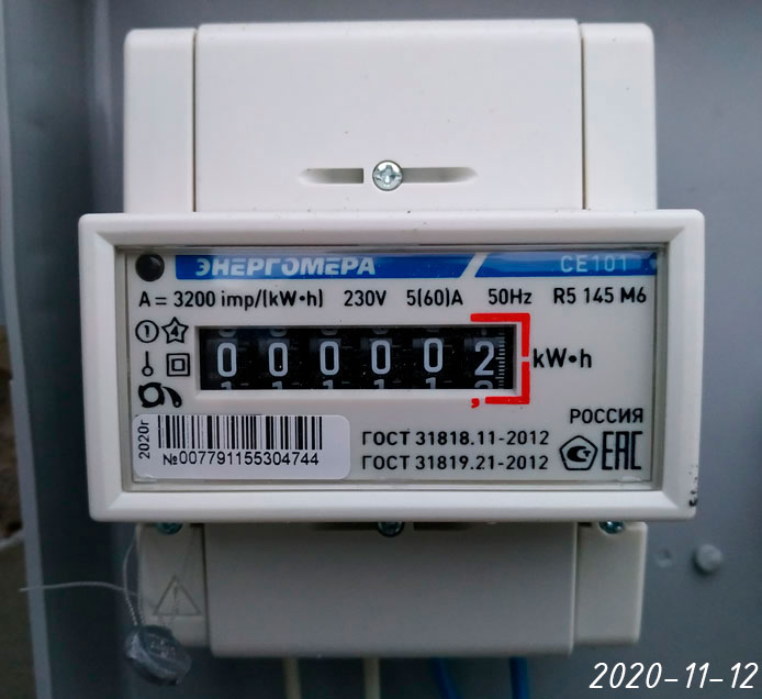 Актуальный счетчик