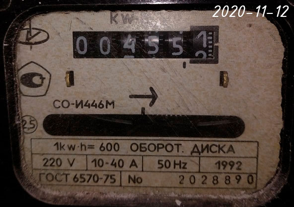 Предыдущий счетчик