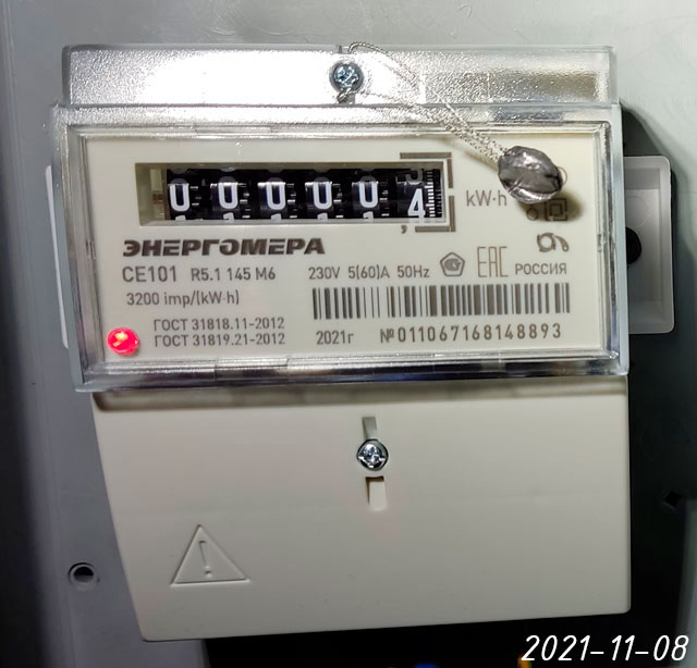 Актуальный счетчик