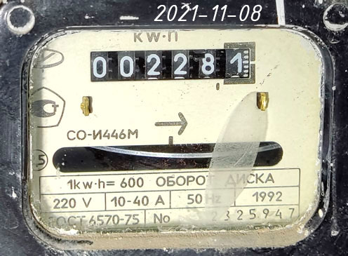 Предыдущий счетчик