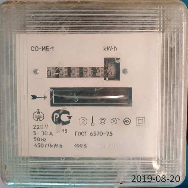 Предыдущий счетчик