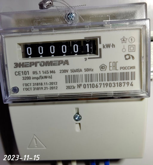 Актуальный счетчик