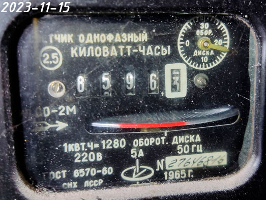 Предыдущий счетчик