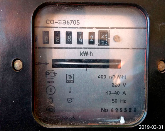 Предыдущий счетчик