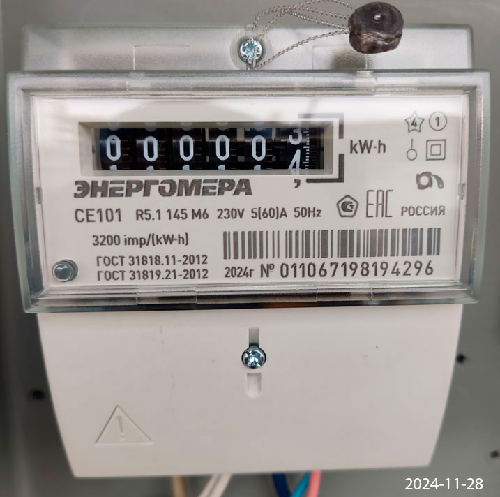 Актуальный счетчик