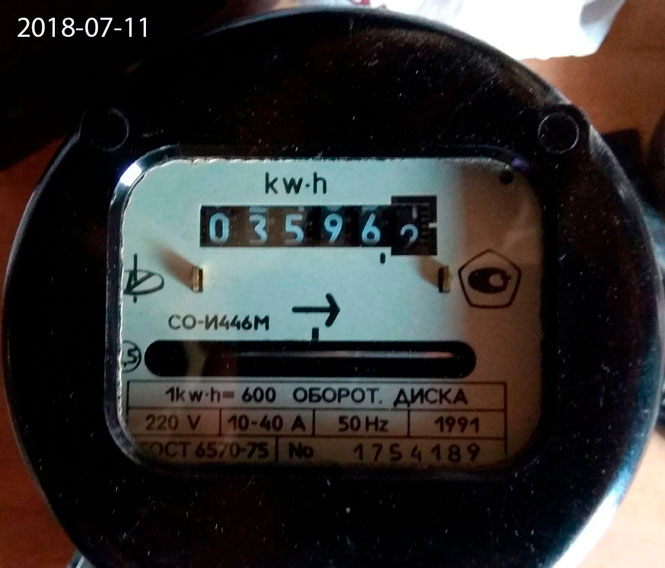 Предыдущий счетчик